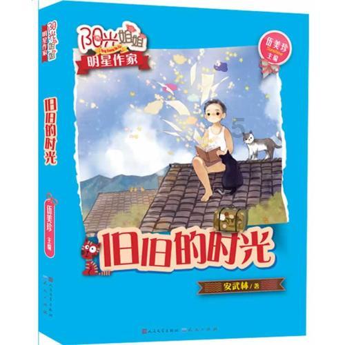 校园女生找不同4