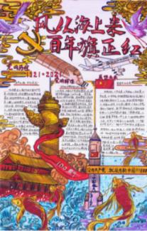 寻找奈良树花