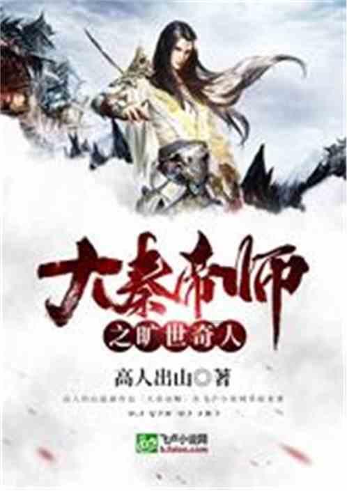 救援旅游者