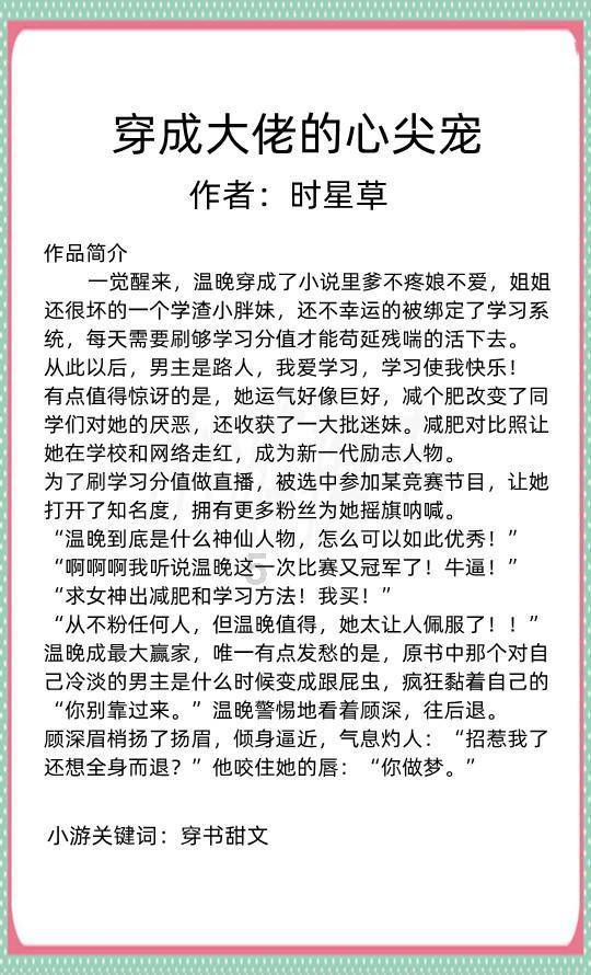 三刷《东宫》：李承鄞何德何能，能让小枫与赵瑟瑟对他至死不渝！