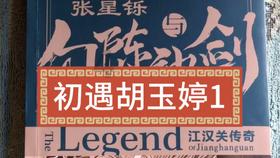 铁路指挥员